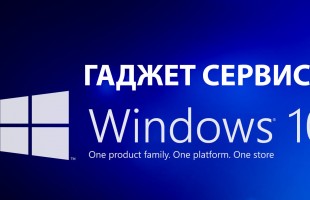 Переустановка Windows 10 на компьютере